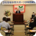 令和５年度ひたちなか市スポーツ少年団総会