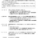 令和７年度 ひたちなか市スポーツ少年団団員募集