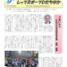 『レッツスポーツひたちなか』第11号発行