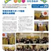『レッツスポーツひたちなか』第29号発行