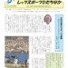 『レッツスポーツひたちなか』第6号発行